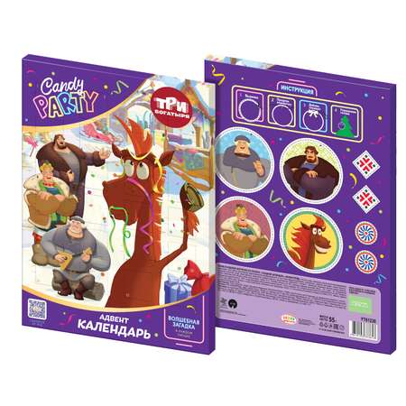 Сладкий календарь Конфитрейд Candy Party Три богатыря 55г