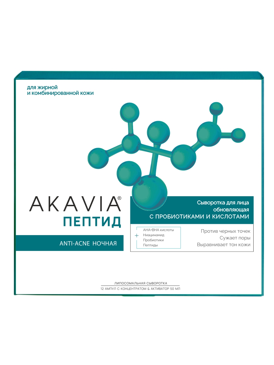 Сыворотка АКАВИЯ Anti-Аcne ночная с кислотами - фото 15