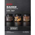 Набор квадратных банок Phibo для сыпучих 0,6л - 3шт.