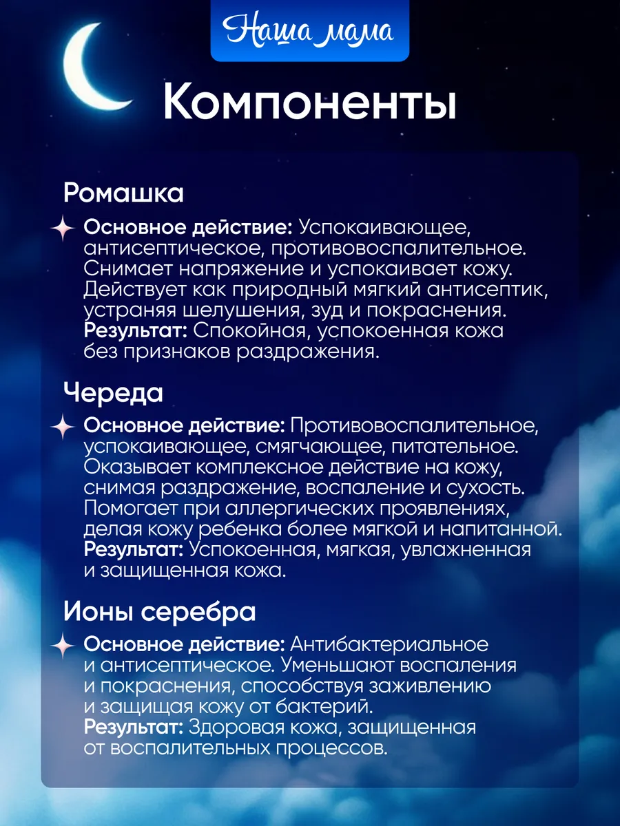 Экстракт Наша Мама Ромашка Череда 500 мл 2 шт. - фото 5