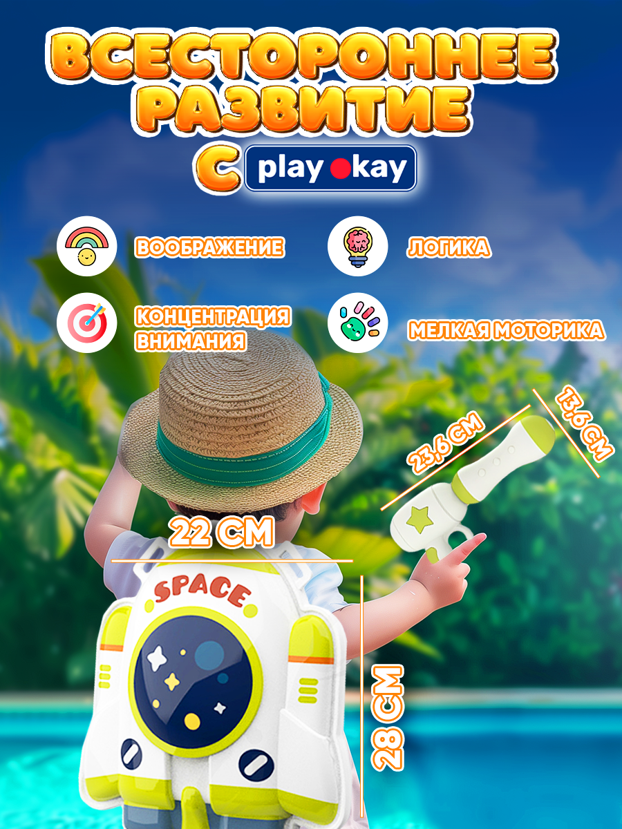 Пистолет Play okay - фото 7