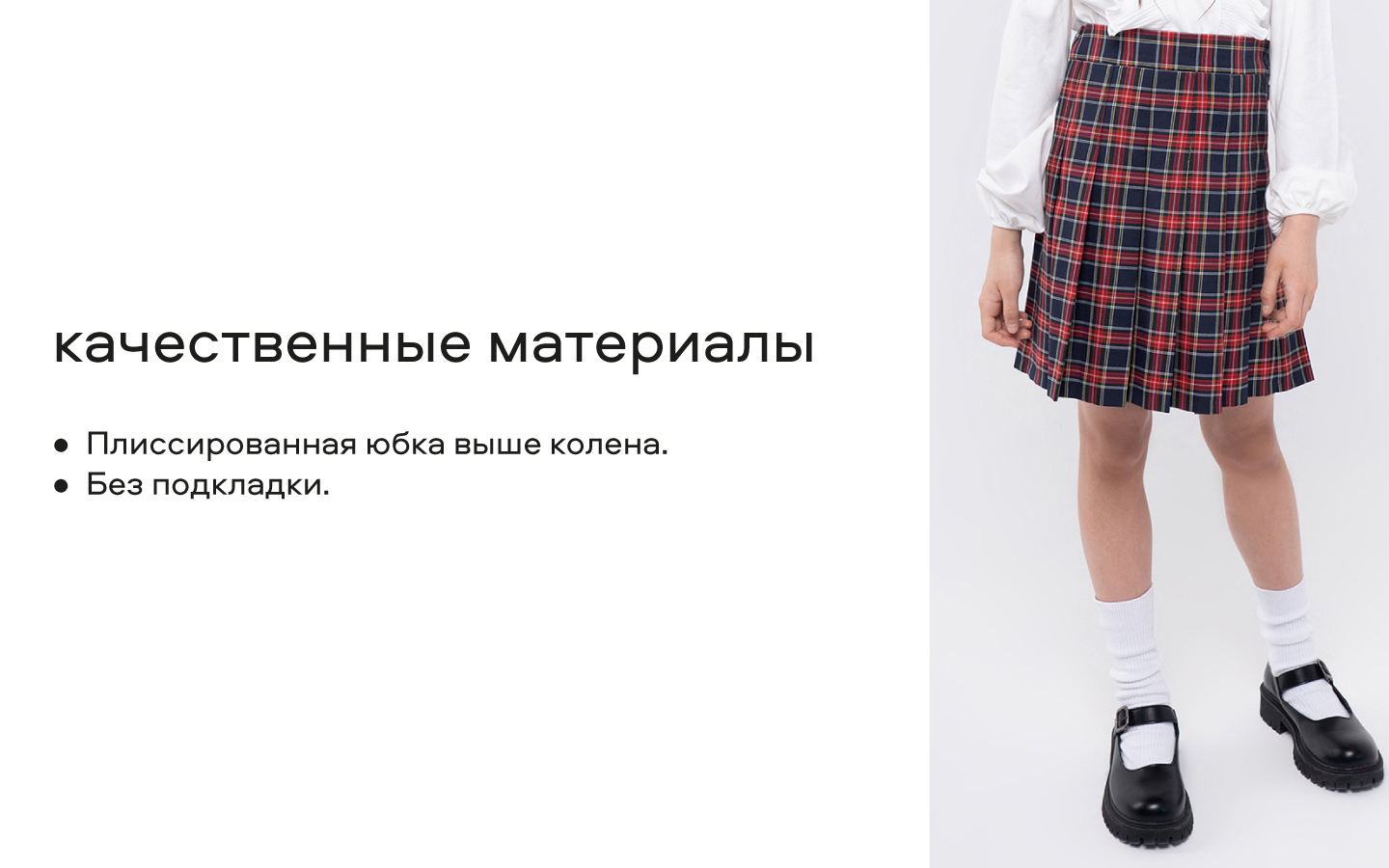 Юбка Smena 15917 - фото 11