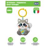 Игрушка Chicco