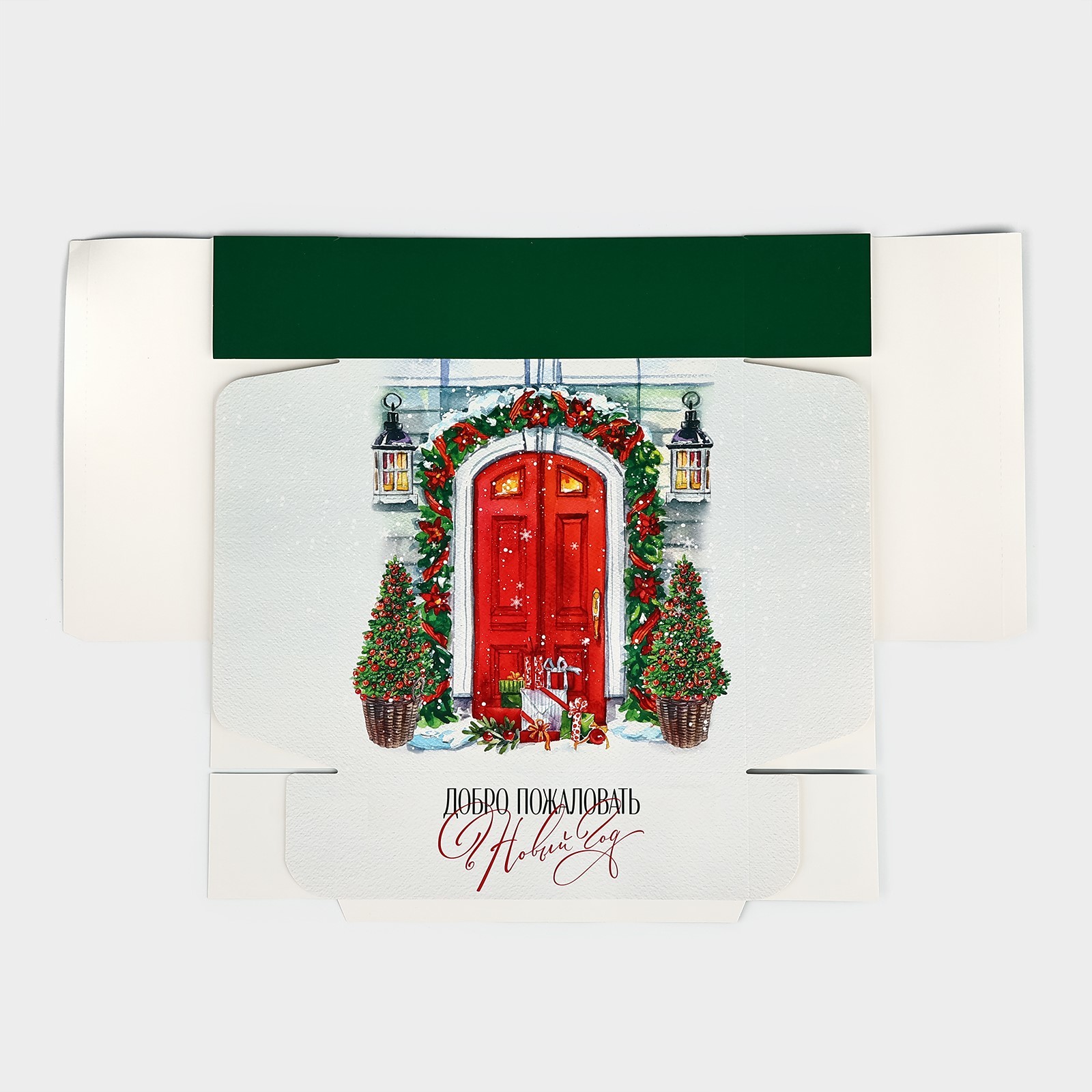 Коробка складная Дарите Счастье "Уютный Новый год", 26 х 26 х 8 см - фото 9