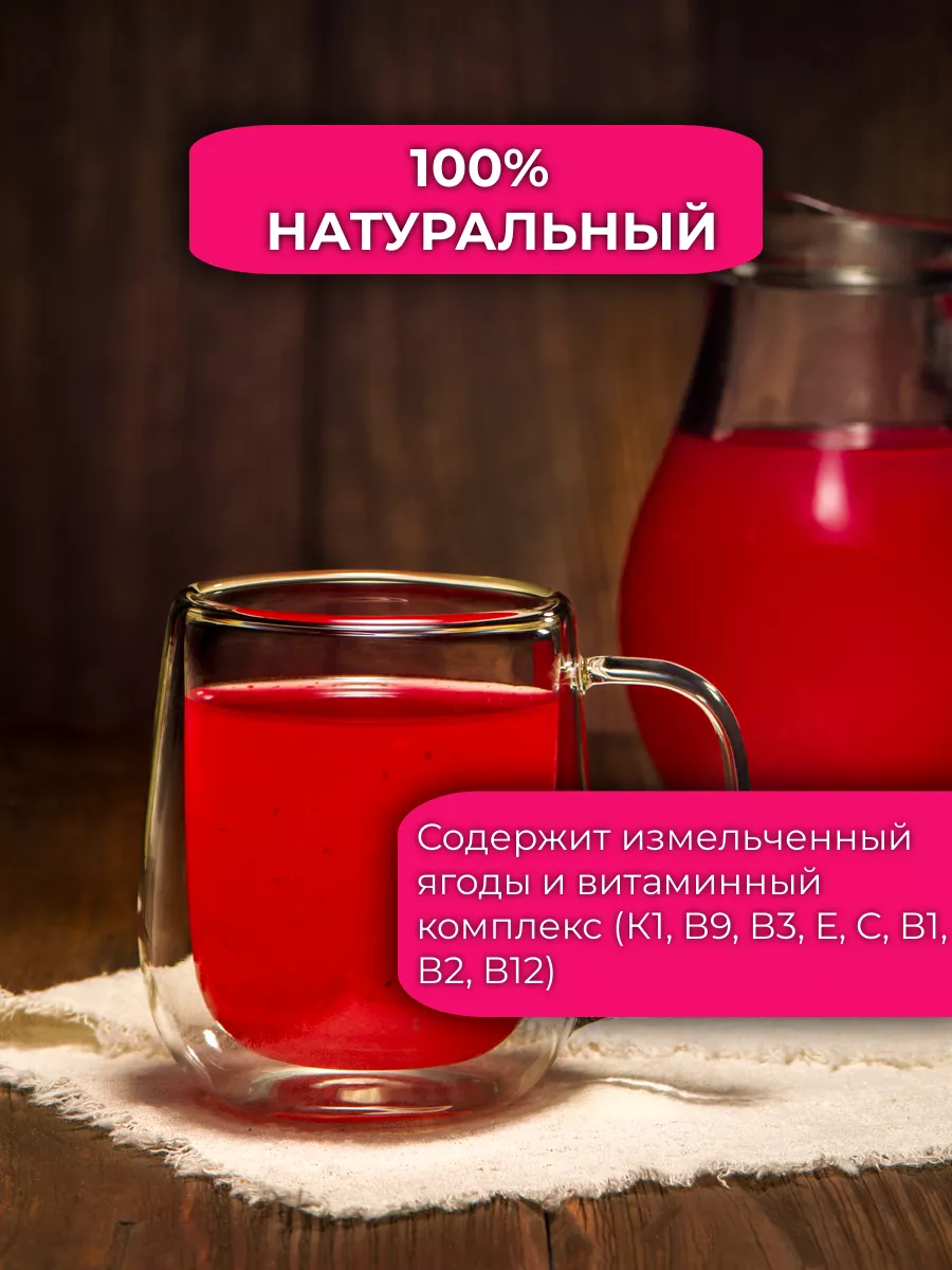 Кисель с натуральными ягодами АРСАНИЯ витаминизированный - фото 4