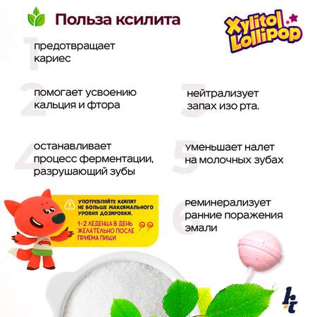 Леденец на палочке с ксилитом Ми-Ми-Мишки упаковка 6 шт вкус Клубника