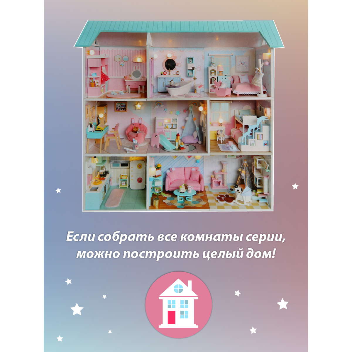 Конструктор Lisa Doll Румбокс Детская спальня сборная игровая модель - фото 9