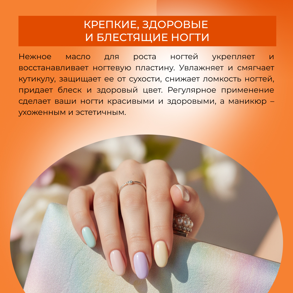 Масло Siberina натуральный «Ускоренный рост медленно растущих ногтей» 10 мл - фото 6