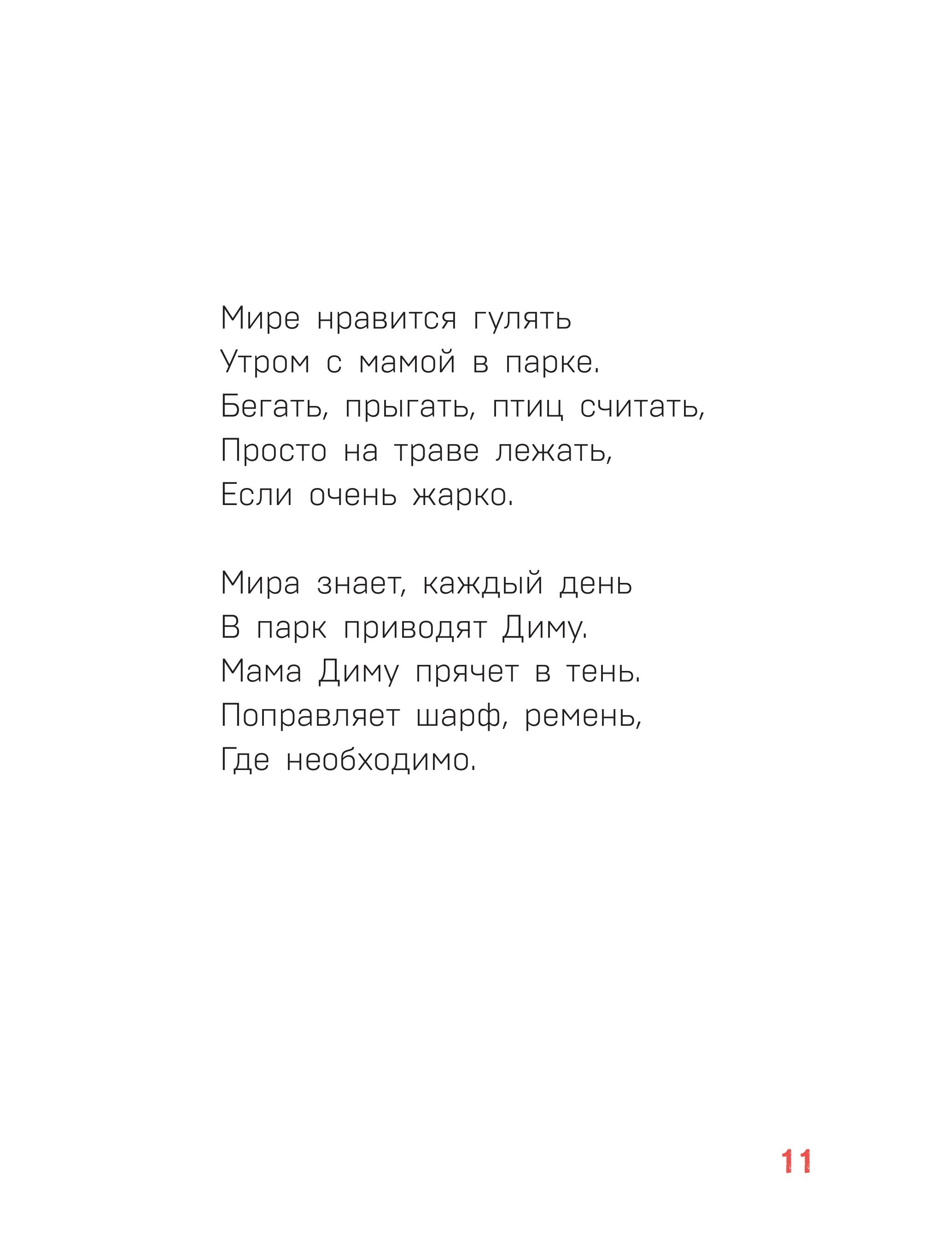 Книга БОМБОРА Детям о важном Про Диму и других Как говорить на сложные темы - фото 8