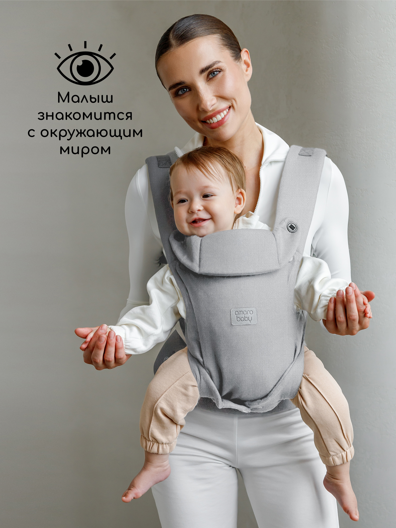 Эргорюкзак 3в1 Amarobaby Near серый - фото 17