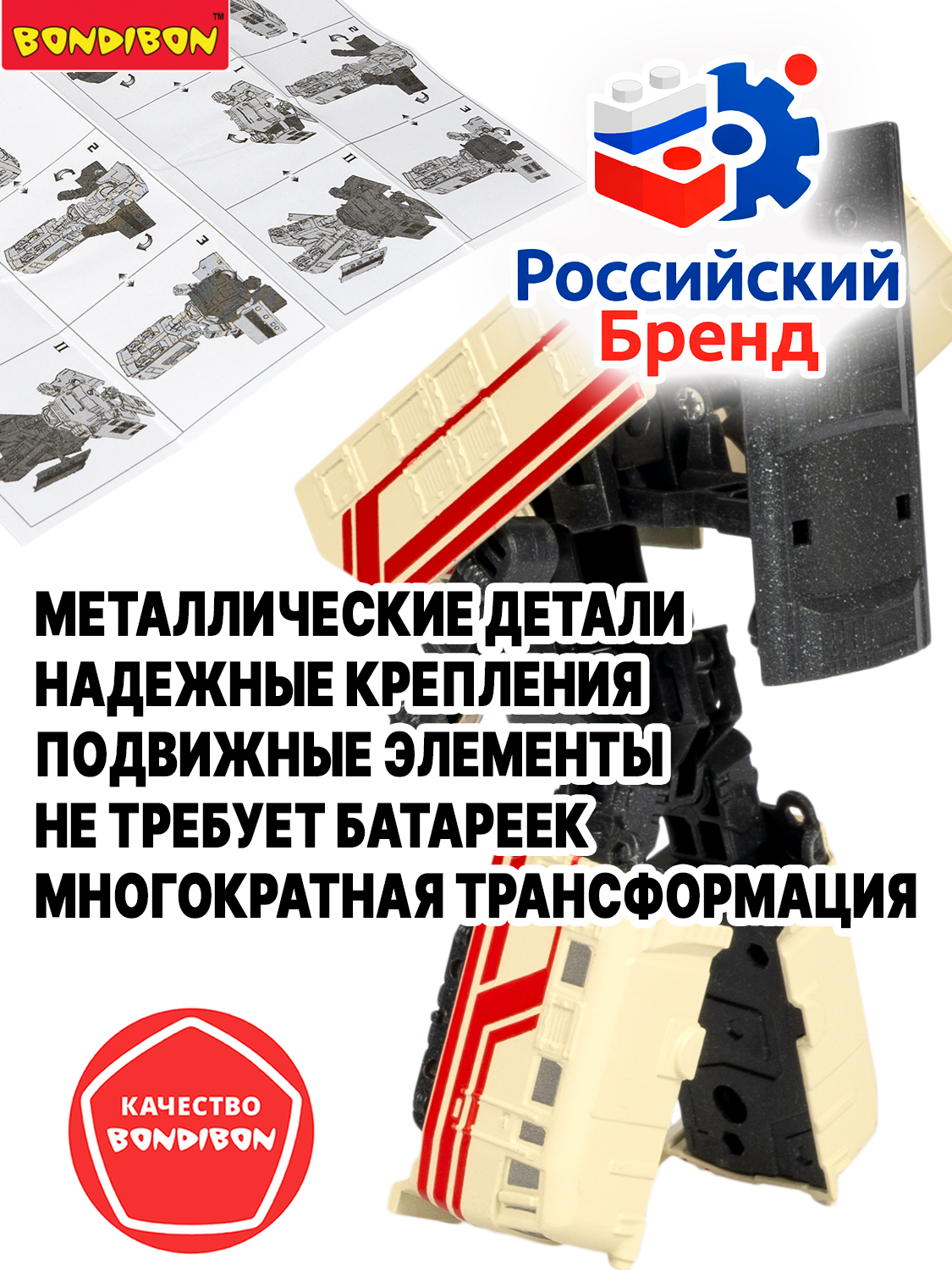 Фигурка Bondibon трансформер Робот Поезд 2в1 - фото 7