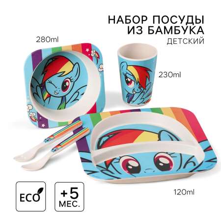 Набор детской посуды My Little Pony «Радуга Деш». My Little Pony