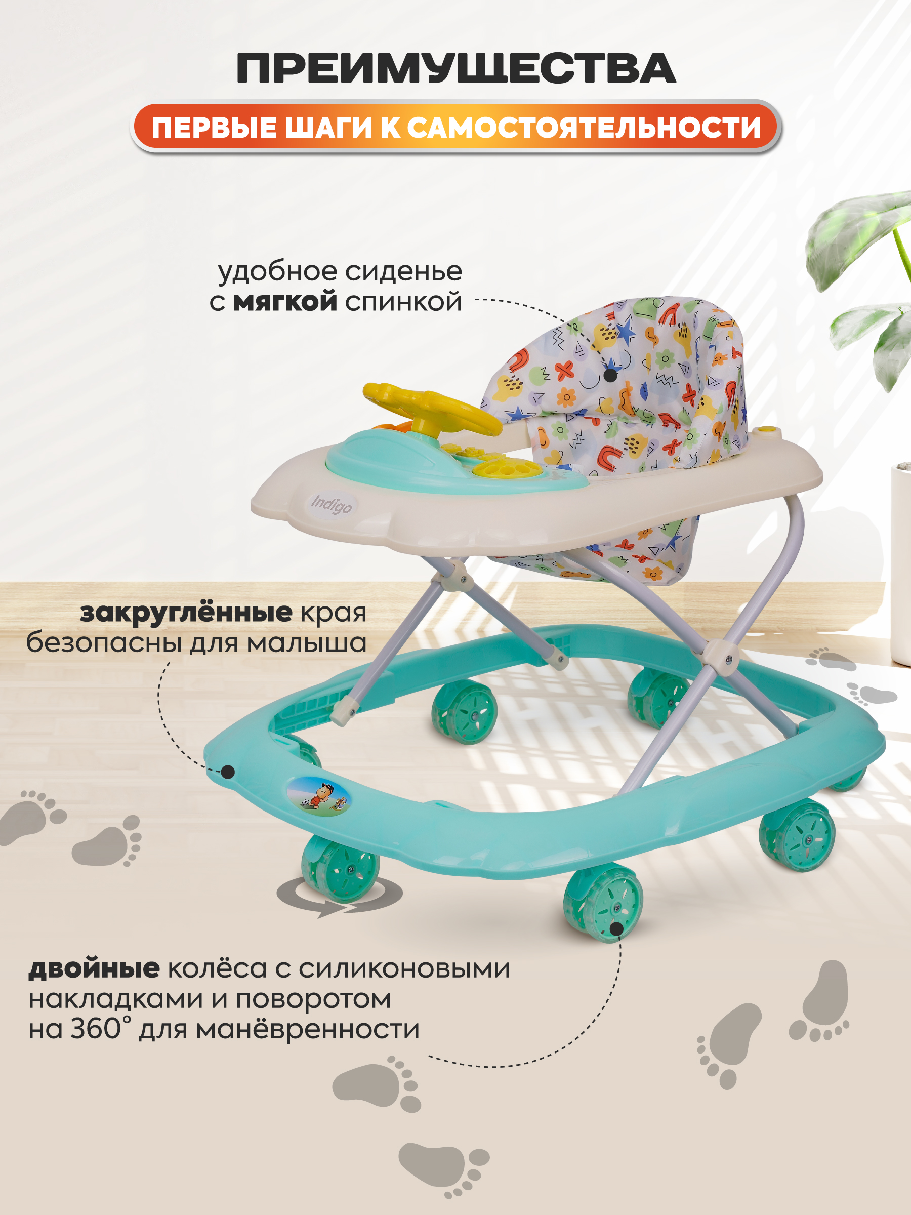 Ходунки Indigo Rider бирюзовый - фото 4