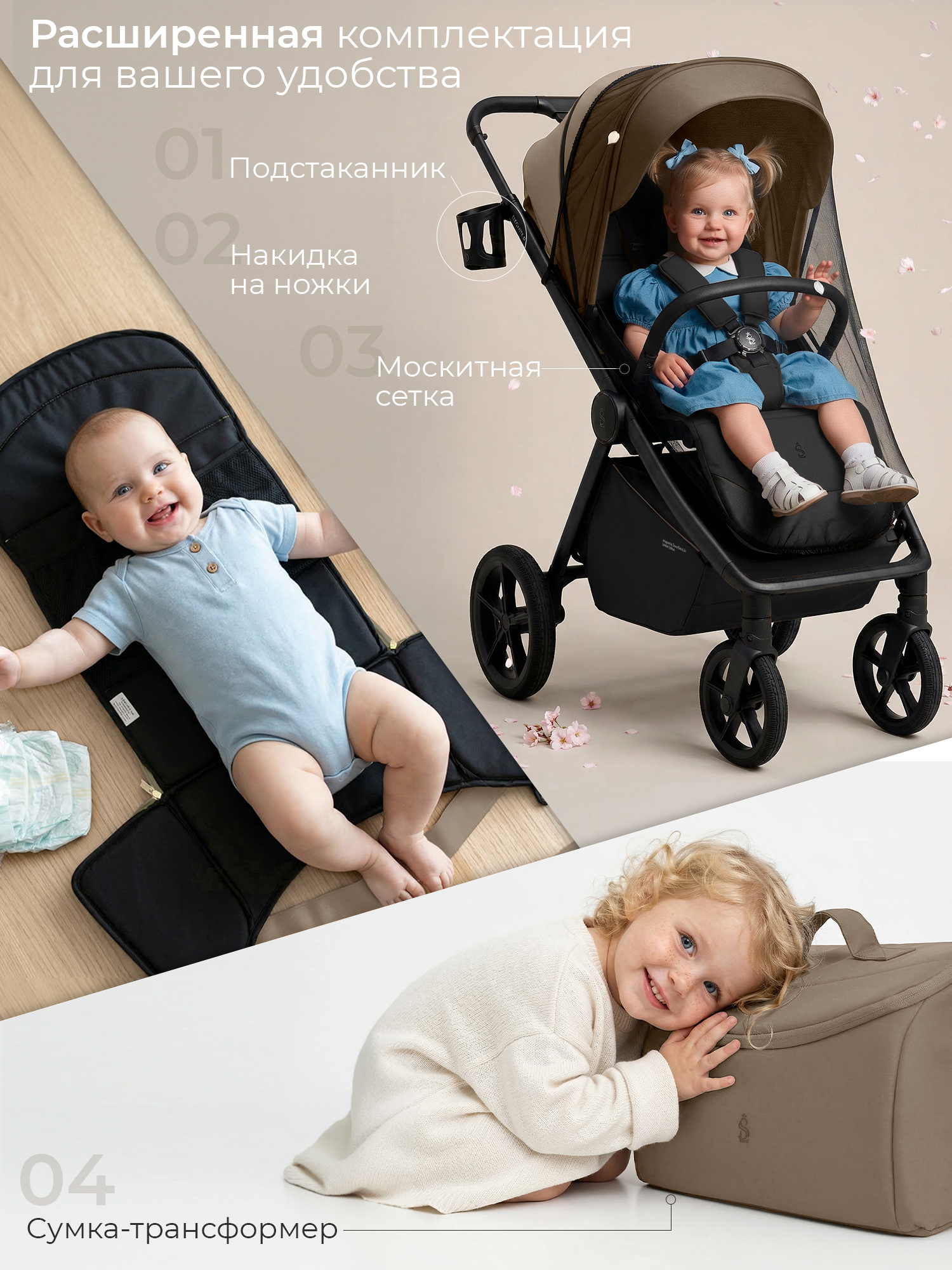 Коляска прогулочная Sweet Baby Elegante D Beige бежевый - фото 2