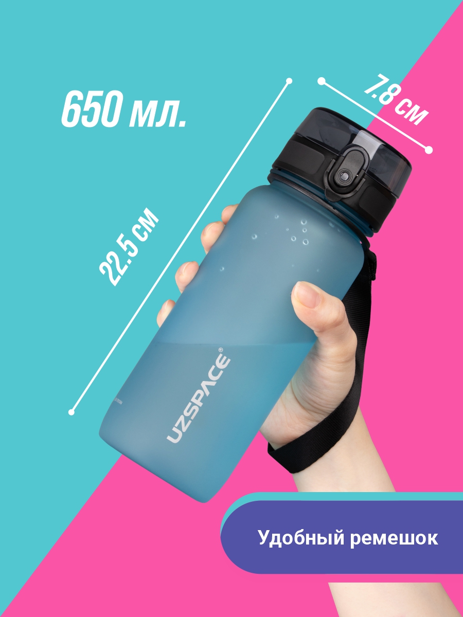 Бутылка UZSPACE 650 мл - фото 3