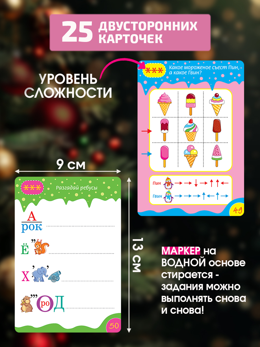 Настольная игра Дрофа-Медиа Новогодние головоломки - фото 3