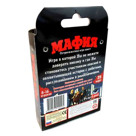 Настольная игра PlayLand Мафия