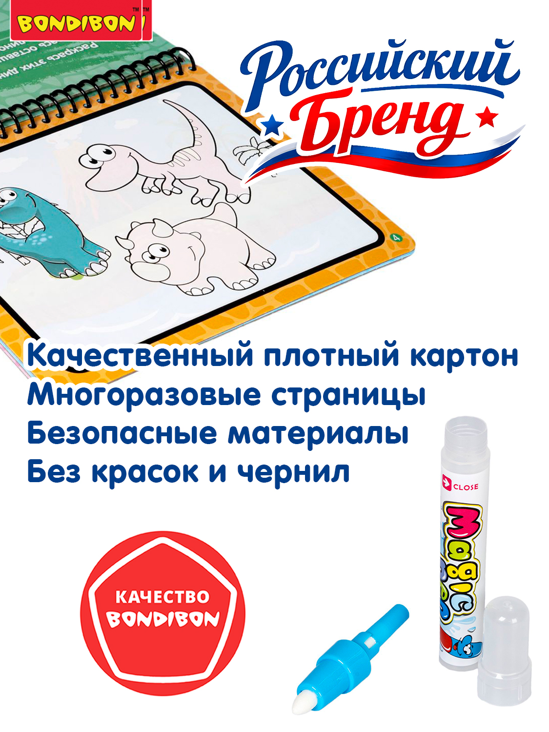 Настольная игра Bondibon водная раскраска Динозавры - фото 7