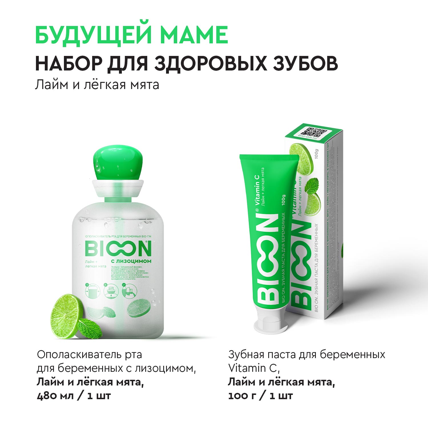 Зубная паста BIO ON - фото 3