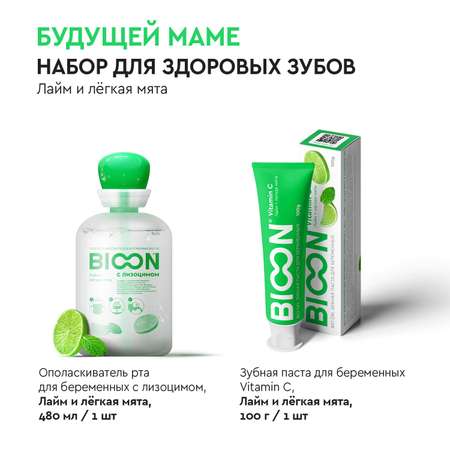 Зубная паста BIO ON