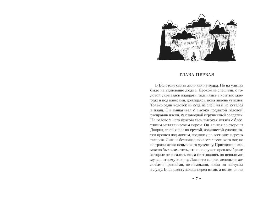 Книга АЗБУКА ЗвНовФэнт Райс Ф Поднебесный дворец - фото 5