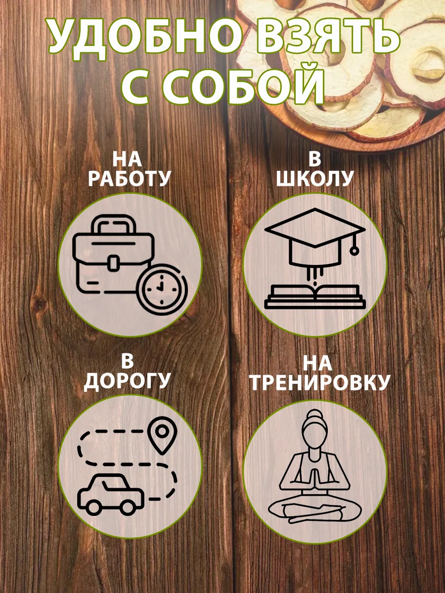 Фруктовые чипсы АРСАНИЯ сушенные без сахара - фото 2
