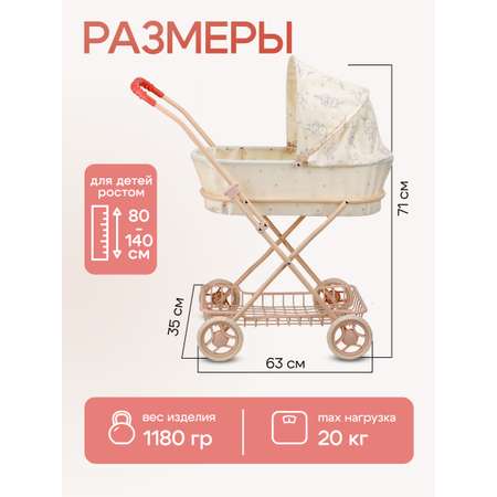 Коляска-люлька, коляска 2 в 1 для кукол MELOBO