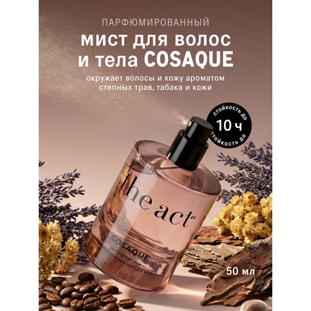 Мист The Act для волос и тела