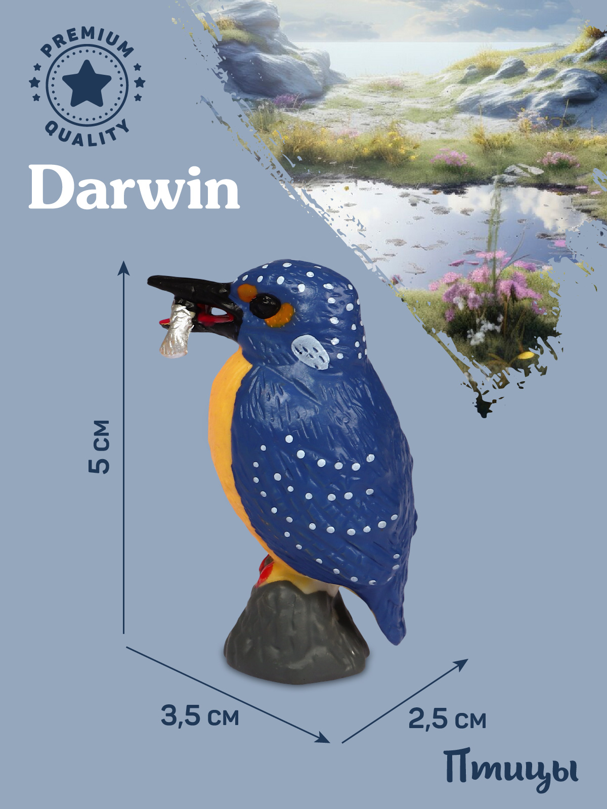 Фигурка DARWIN Птицы Зимородок обыкновенный - фото 3