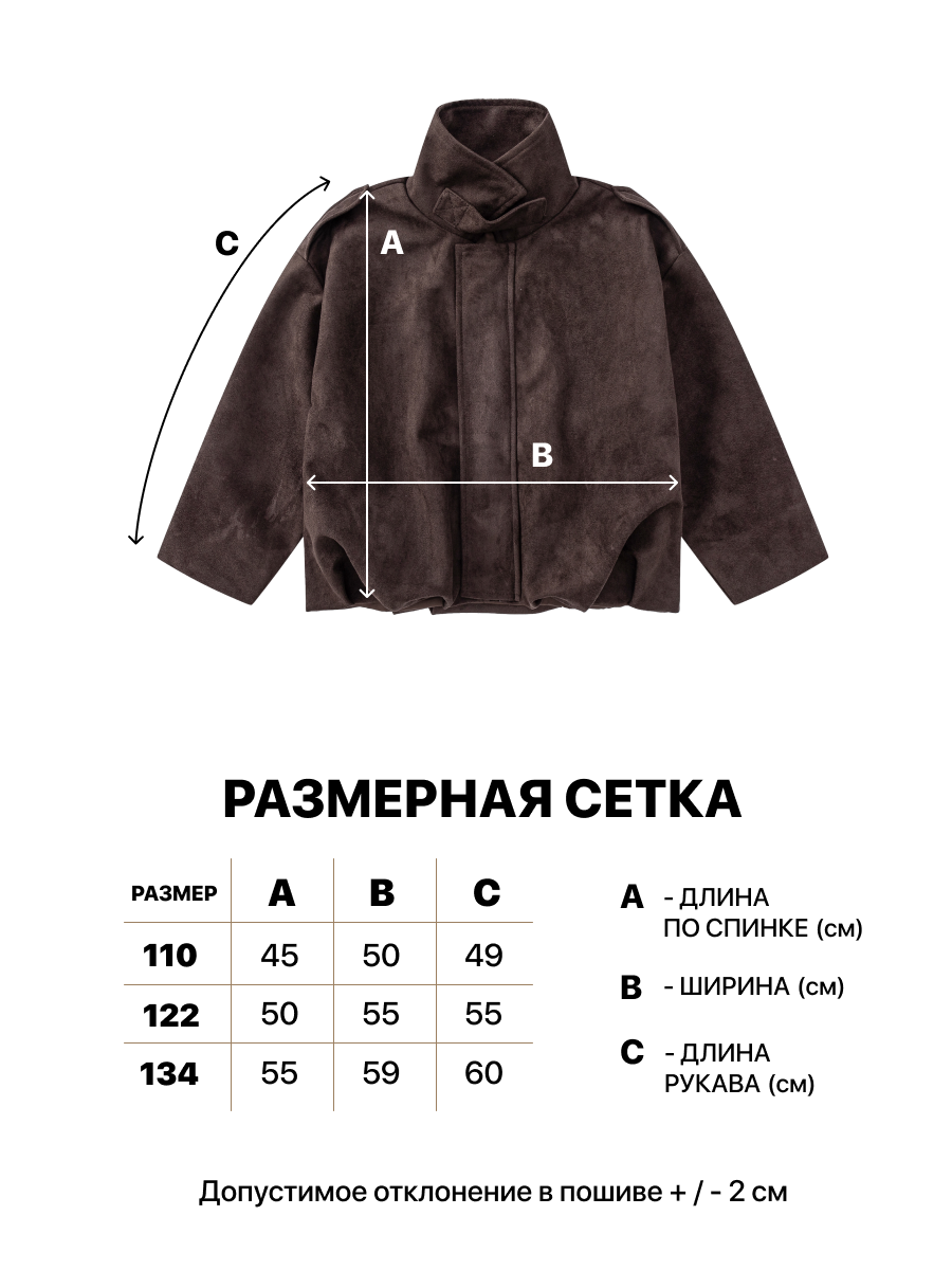 Куртка OZITI KIDS ok010298 - фото 10