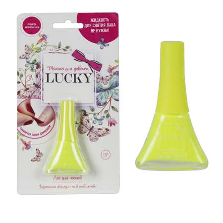 Лак Lukky(LUCKY) Желтый