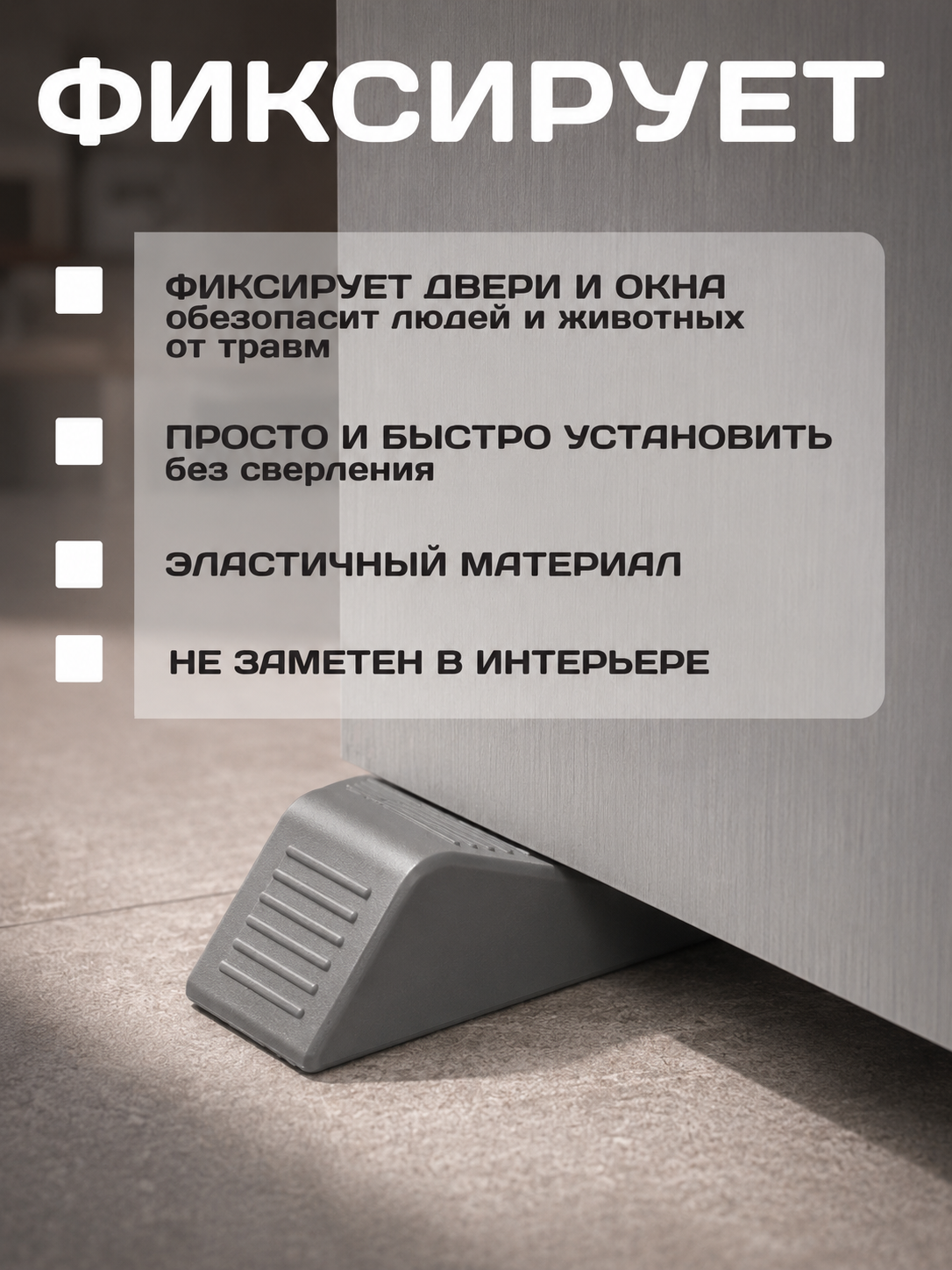 Фиксатор Пома 1 шт. - фото 3