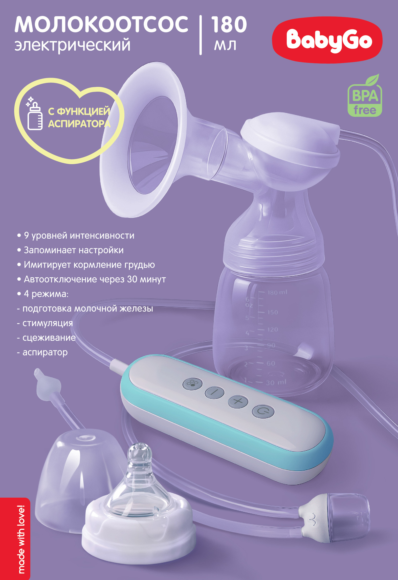 Молокоотсос электрический BabyGo - фото 1