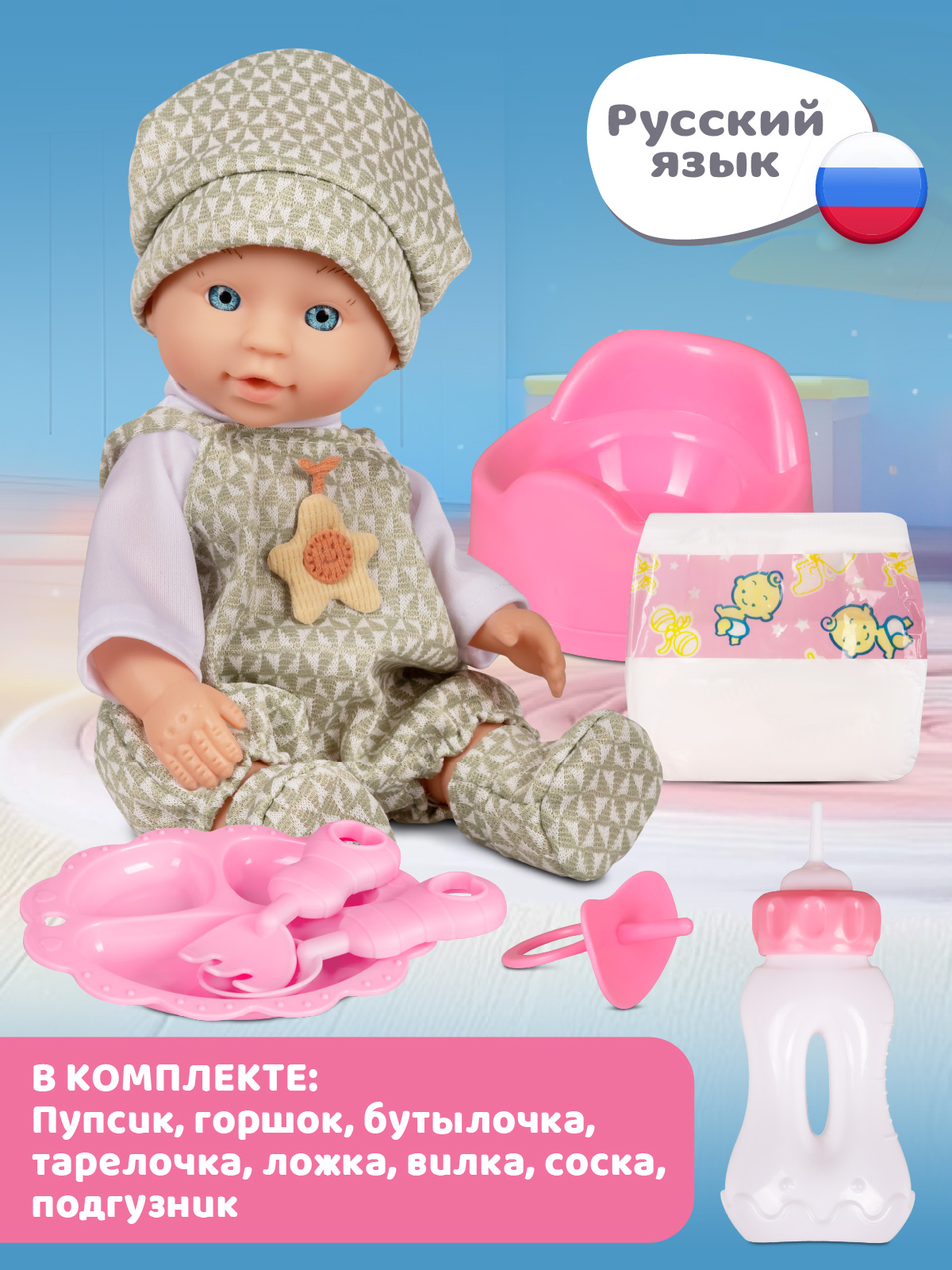 Кукла пупс AMORE BELLO высота 28 см JB0213681 - фото 5