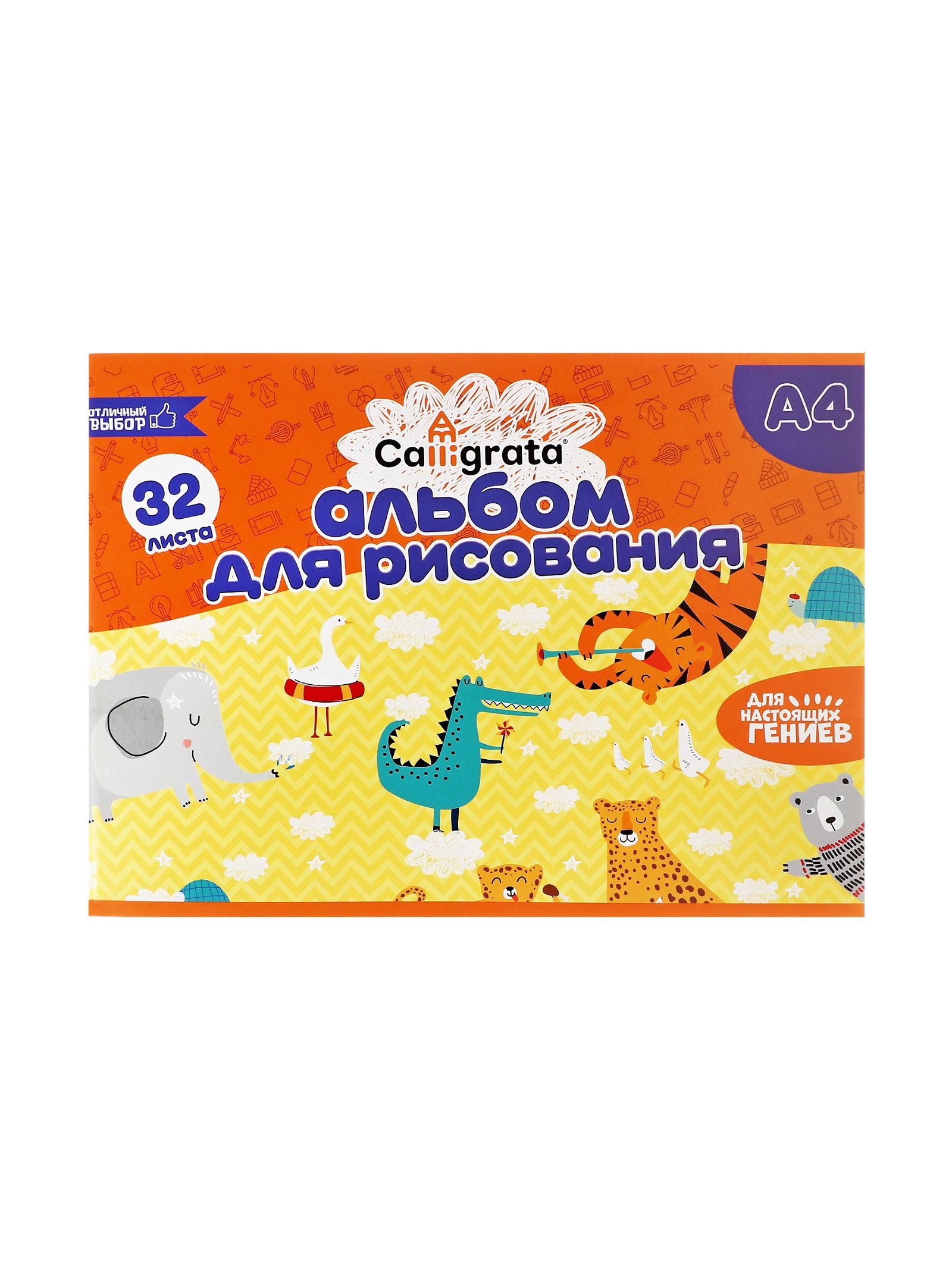 Альбом Calligrata - фото 4