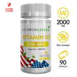 Витамин Д3 VITAMIN GARDEN 2000 ME