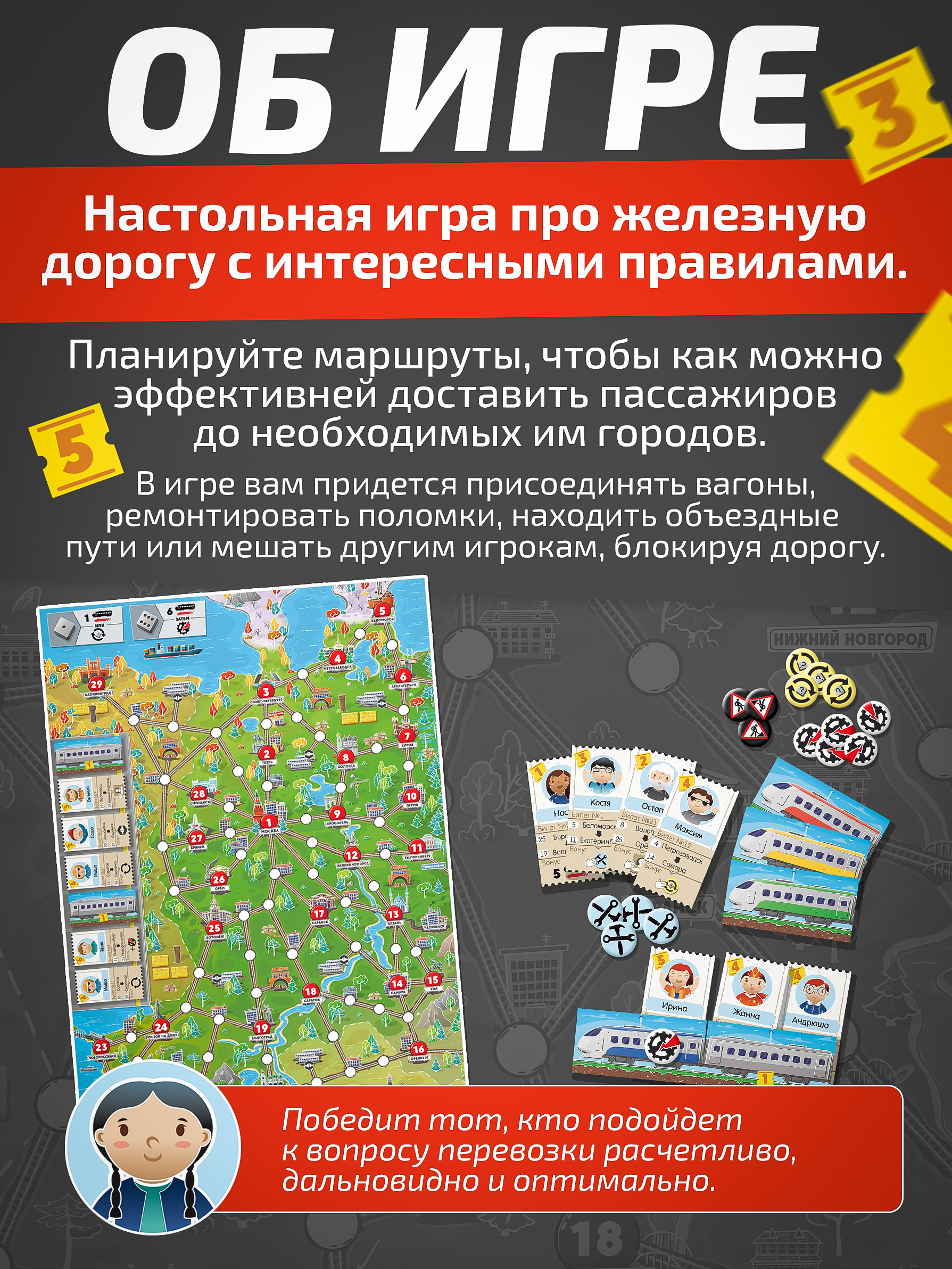 Игровой набор Нескучные игры Пассажирский экспресс - фото 2