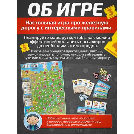 Игровой набор Нескучные игры Пассажирский экспресс