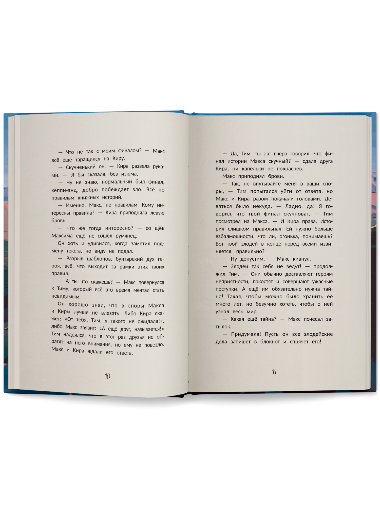 Книга Феникс Премьер Загадка книги Феникс авт Потапцева сер В тренде Детектив ISBN 978 5 222 4435 - фото 12