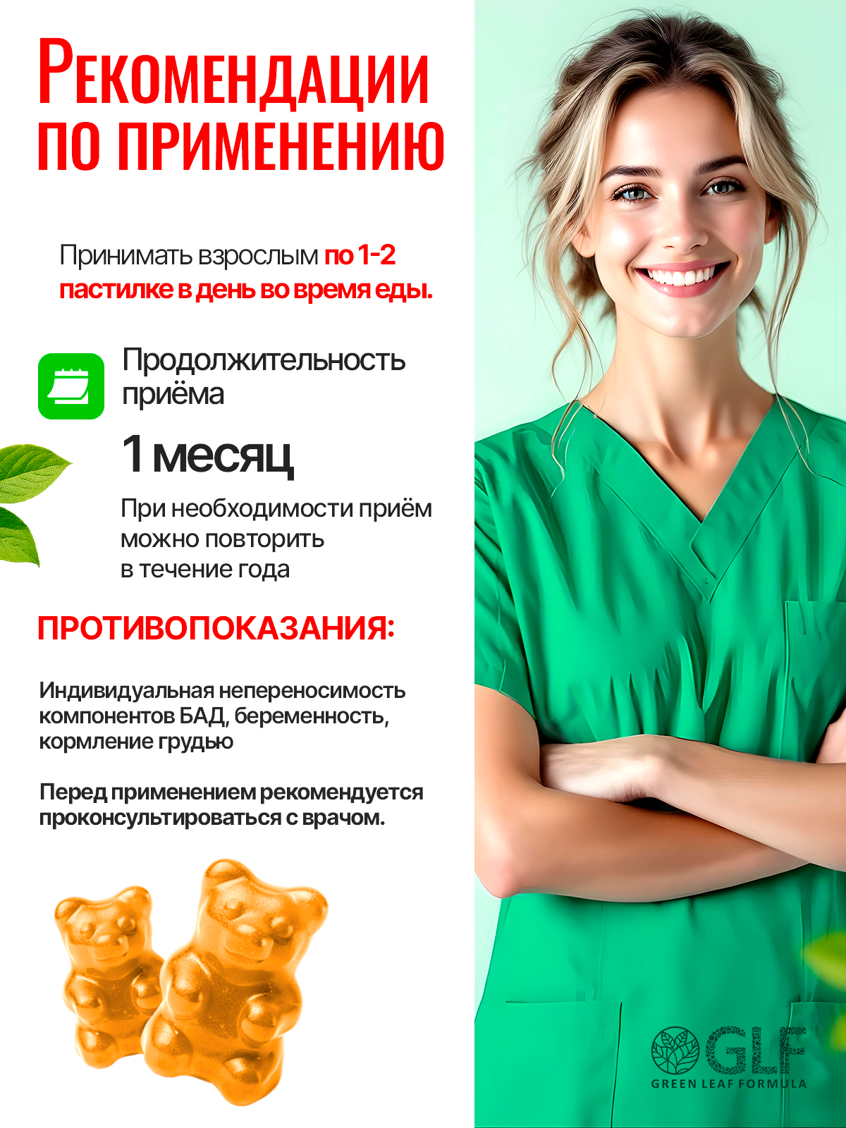 Витамины для женщин Green Leaf Formula жевательные пастилки со вкусом апельсина - фото 6