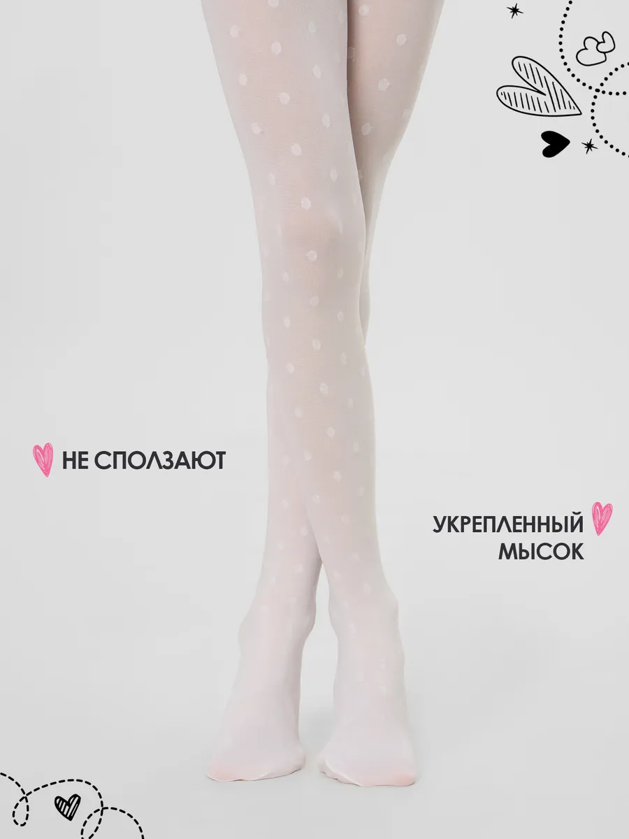 Колготки Mark Formelle (Марк Формэль) 728PA-1950/1/белый - фото 3