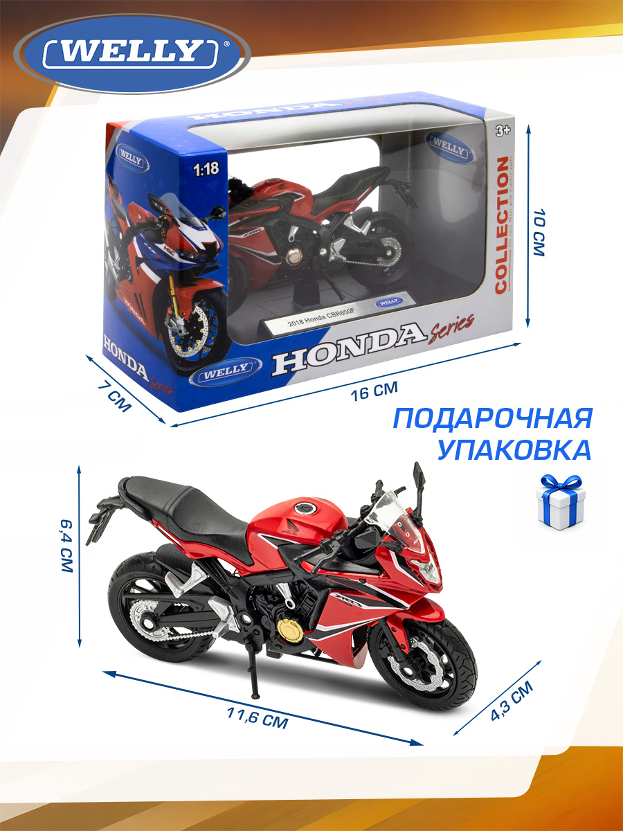 Мотоцикл Welly Honda Хонда 2018 СБР650Ф 1:18 WL_12853PW - фото 3