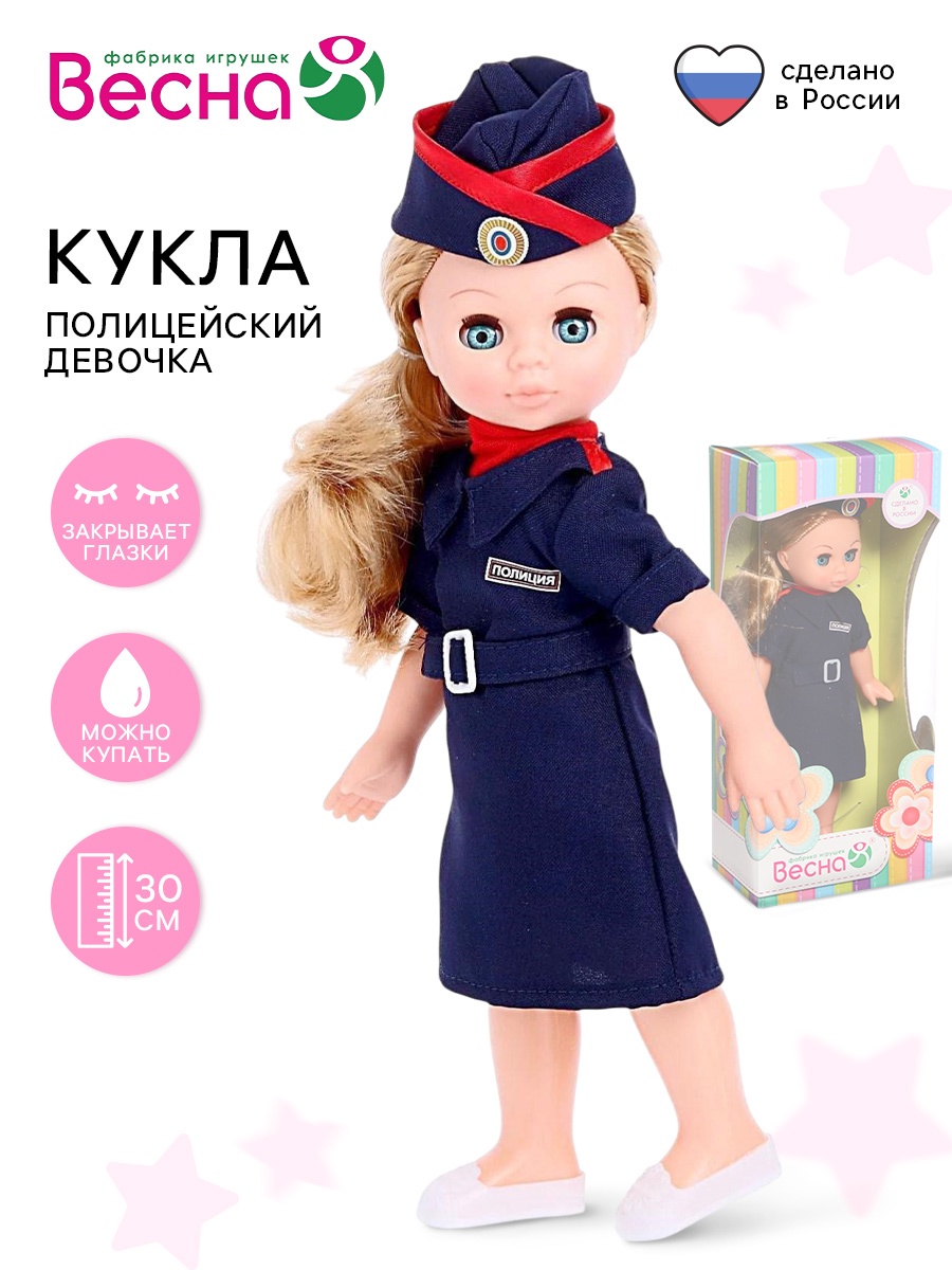 Кукла классическая Sima-Land 5114649 - фото 1