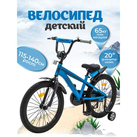 Двухколесный велосипед ZigZag 20 дюймов