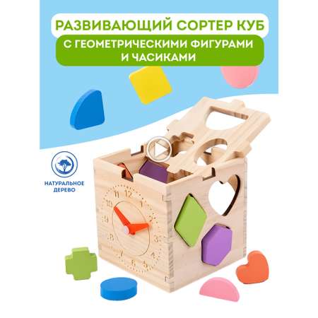 Игрушка Игрозаврик сортер