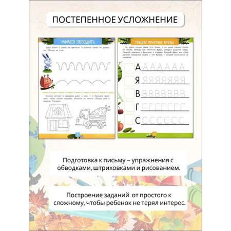 Набор книг ИД Лев Универсальный тренажер Дошкольное обучение 4 шт