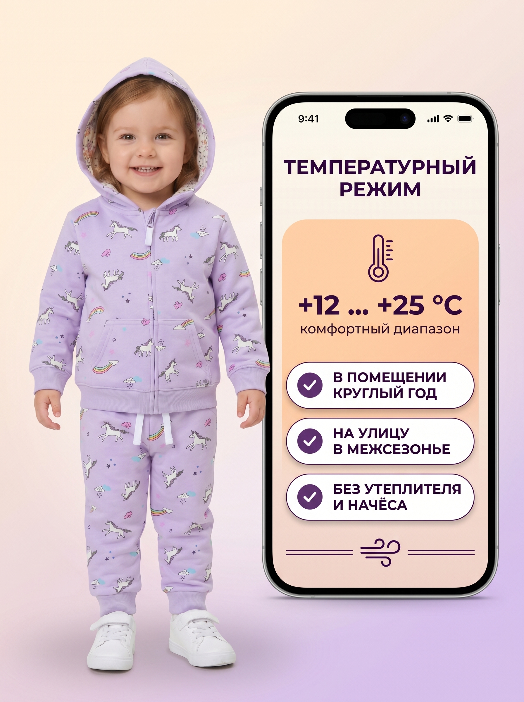 Костюм Bambooland Violetunicorn - фото 10