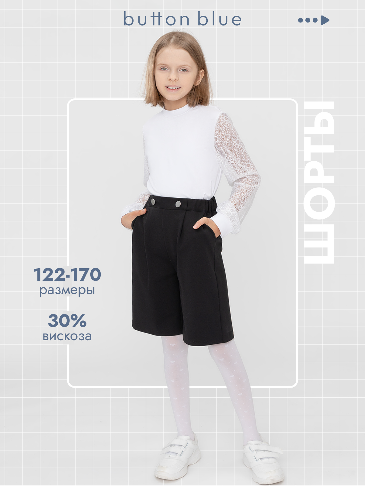 Шорты BUTTON BLUE 222BBGS54010800 - фото 2