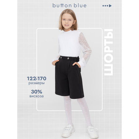 Шорты BUTTON BLUE