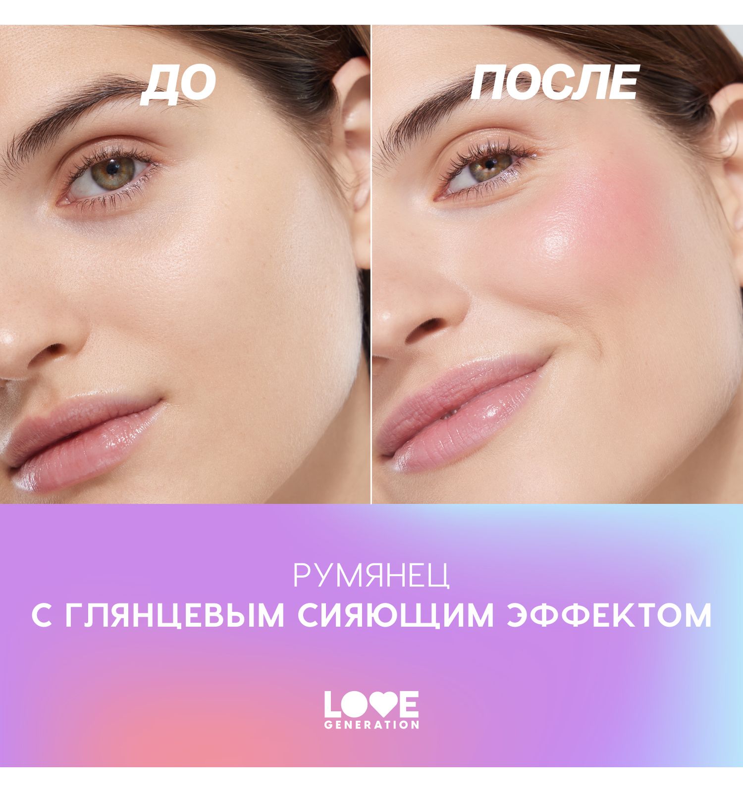 Румяна Love Generation Cheek Slime для лица глянцевый финиш тон 03 винный 6мл - фото 7